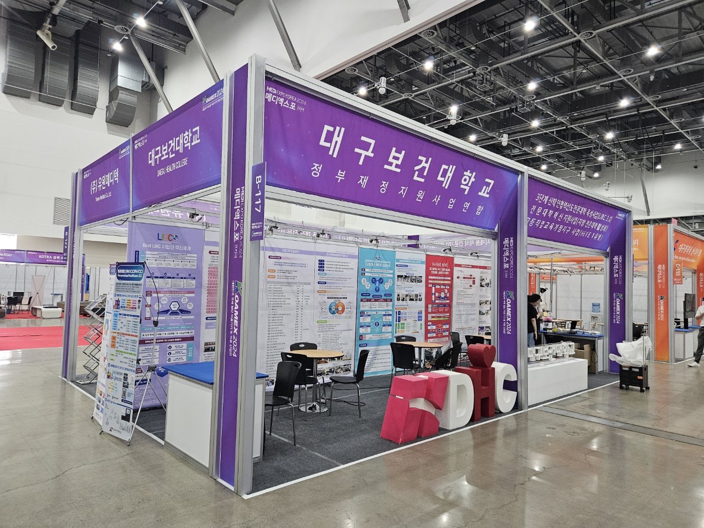 메디엑스포_2.jpg