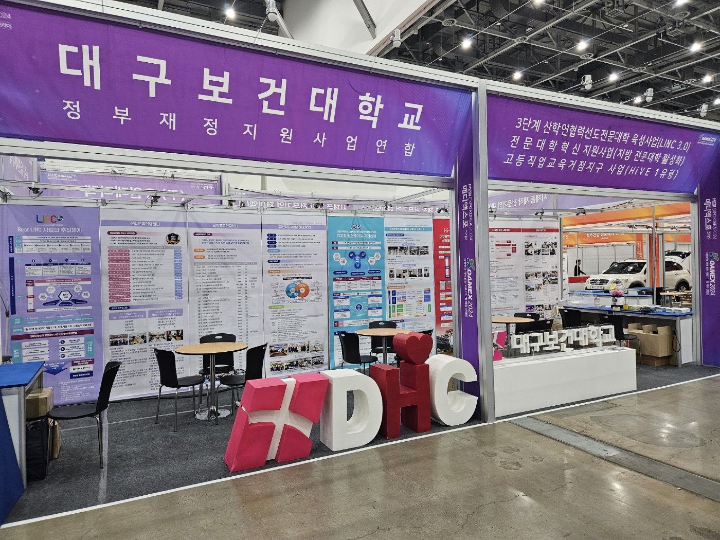 메디엑스포_3.jpg